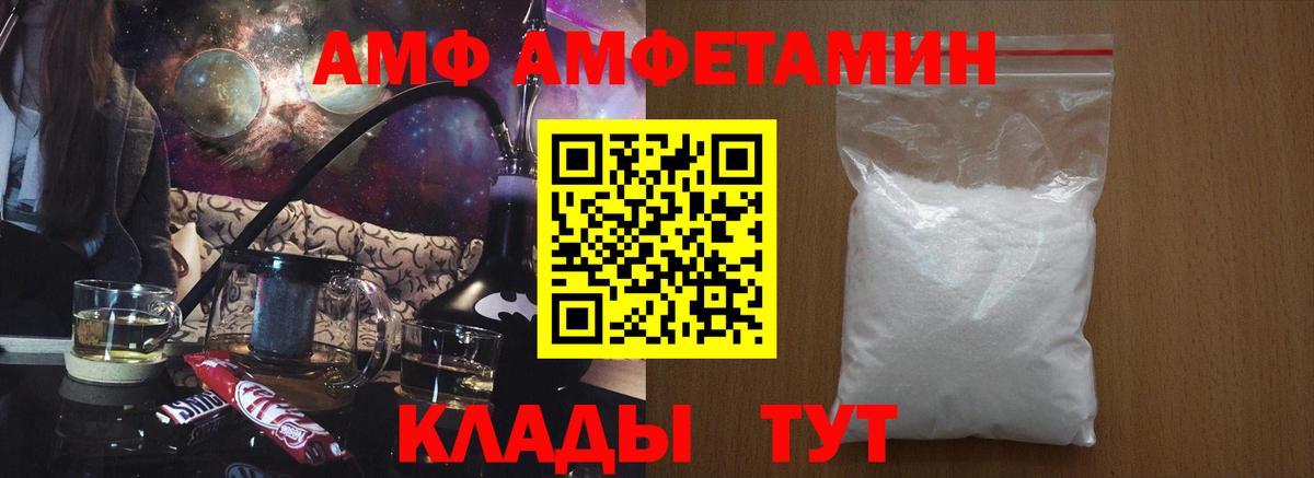 Амфетамин 97% Миасс