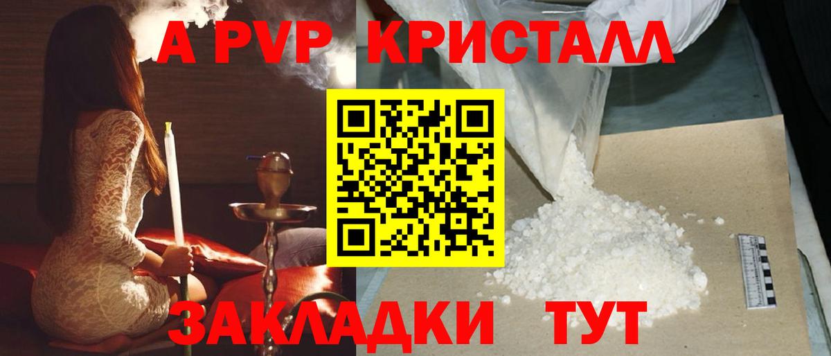 Alpha PVP Соль Миасс