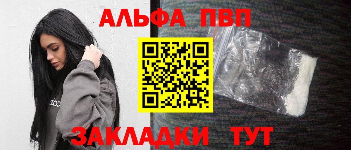 Alfa_PVP крисы CK  Альфа ПВП Соль  Миасс  А ПВП СК  А ПВП  Вход с VPN 