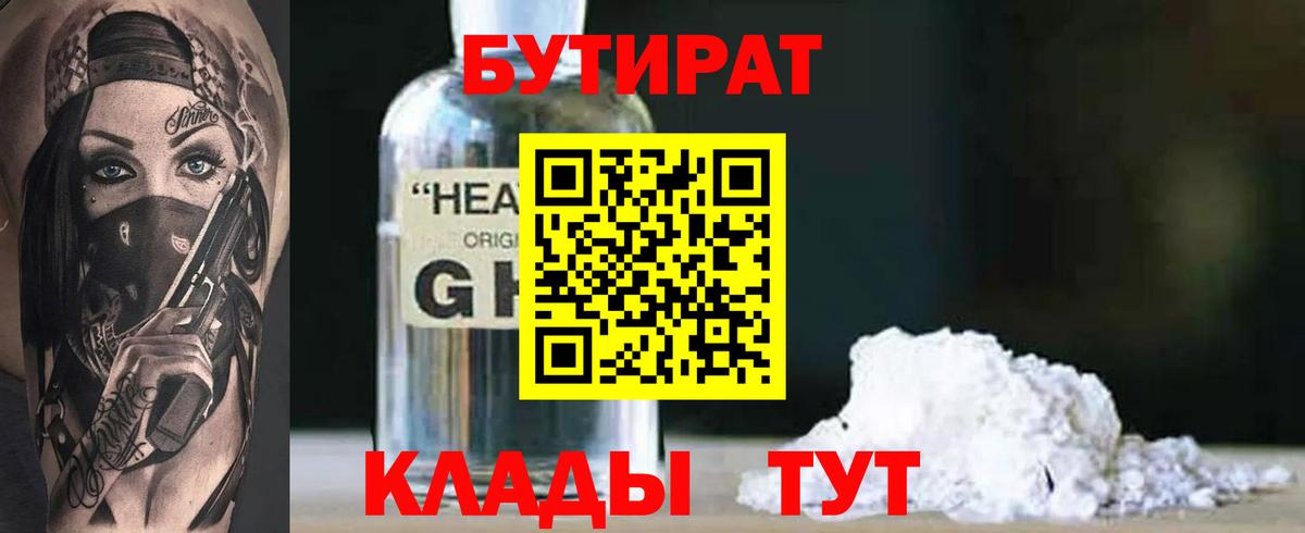 Миасс  БУТИРАТ буратино  Вход с VPN 
