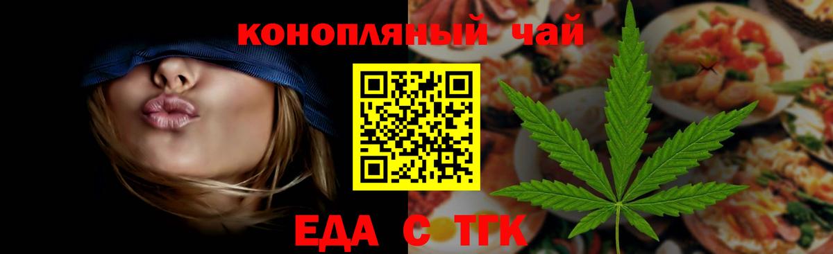 Печенье с ТГК конопля  Вход с VPN  Миасс 