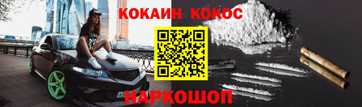 Cocaine Боливия  Вход с VPN  КОКАИН  Миасс  COCAIN VHQ 