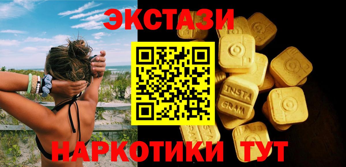 Экстази Philipp Plein  Вход с VPN  как найти закладки  Ecstasy XTC  Миасс 