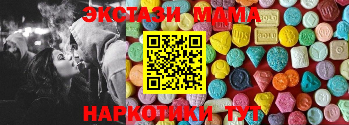 Ecstasy 99% Миасс