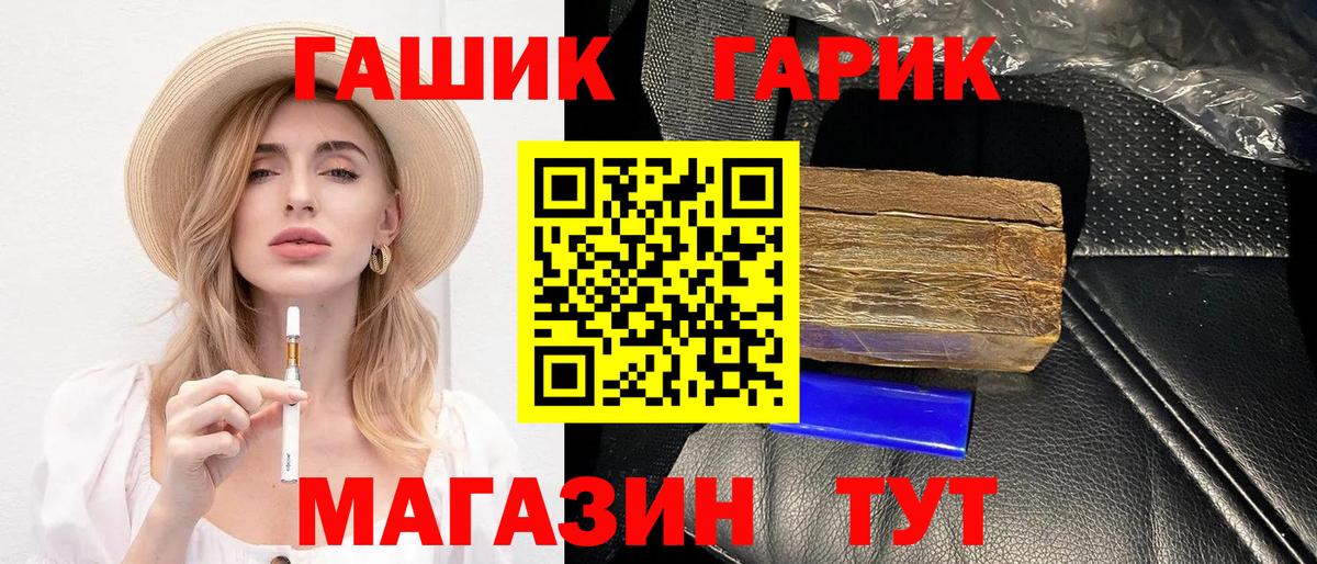 ГАШ  ГАШ Ice-O-Lator  Вход с VPN  Миасс  ГАШ ice o lator 