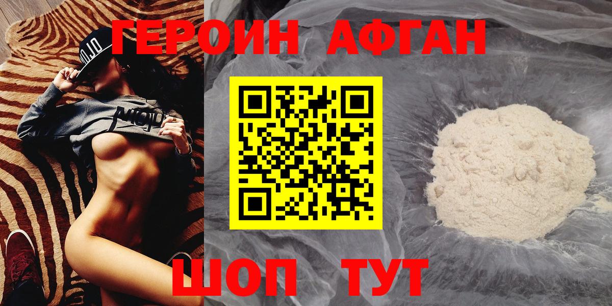 Миасс  Героин белый  Вход с VPN 