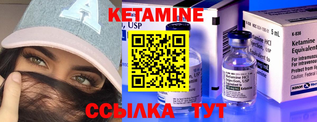 Кетамин ketamine  Вход с VPN  Миасс 
