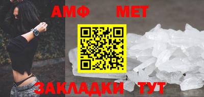 метамфетамин Заводоуковск