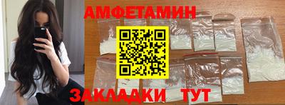метамфетамин Заводоуковск