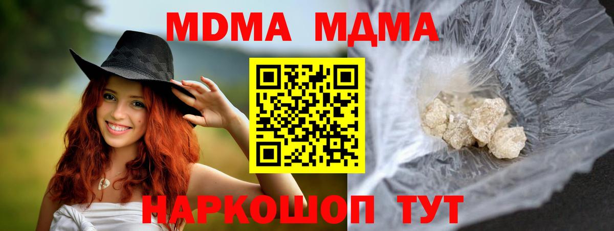 Миасс  MDMA Molly  Вход с VPN 