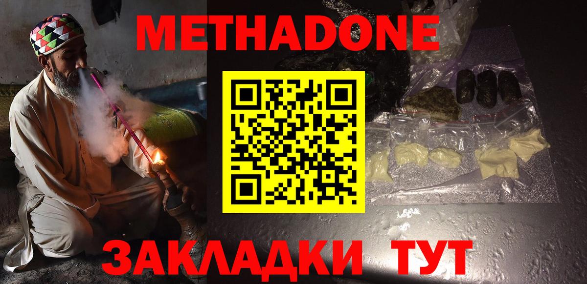 kraken ссылки  МЕТАДОН мёд  Вход с VPN  Метадон кристалл  Миасс 