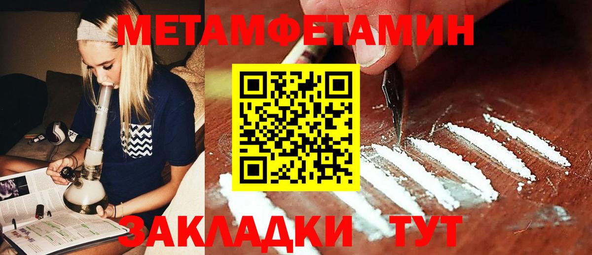 Метамфетамин Декстрометамфетамин 99.9%  Вход с VPN  Метамфетамин Декстрометамфетамин 99.9%  МЕТАМФЕТАМИН  Миасс 