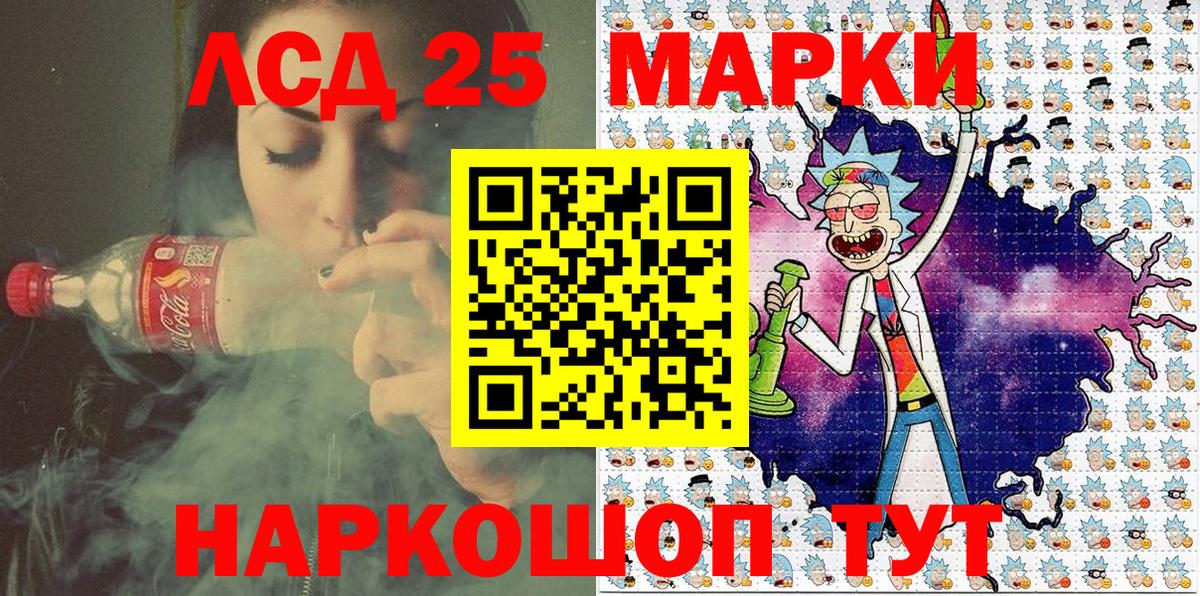 Миасс  Марки NBOMe  Вход с VPN  Марки NBOMe 1500мкг 