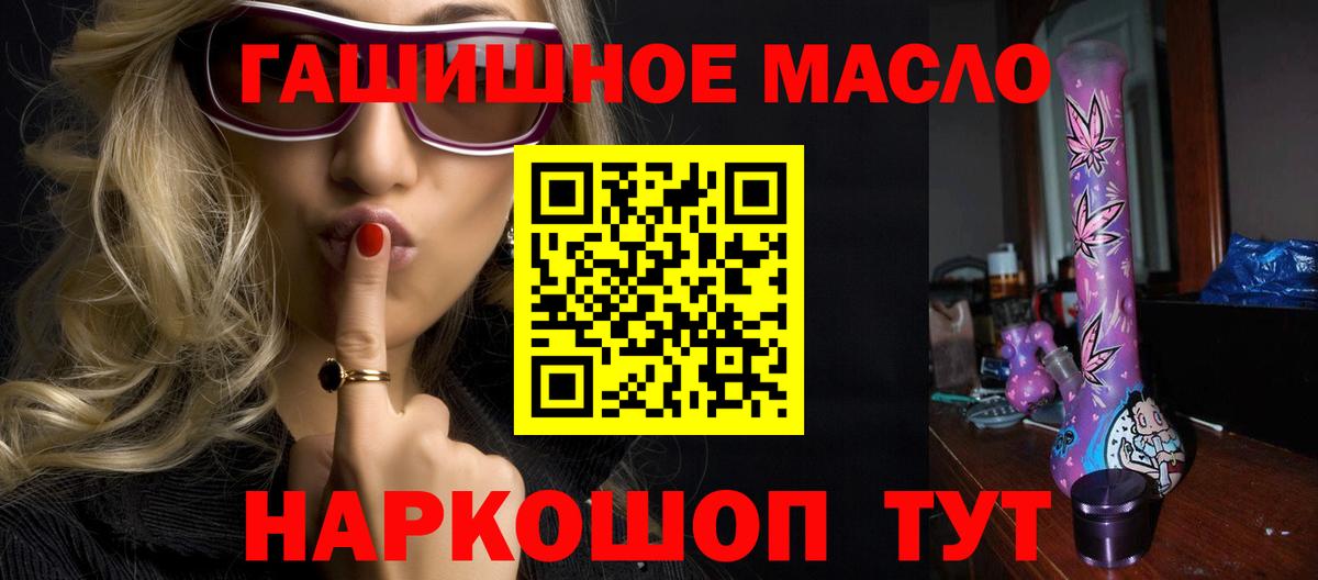 Дистиллят ТГК гашишное масло  Вход с VPN  Миасс 