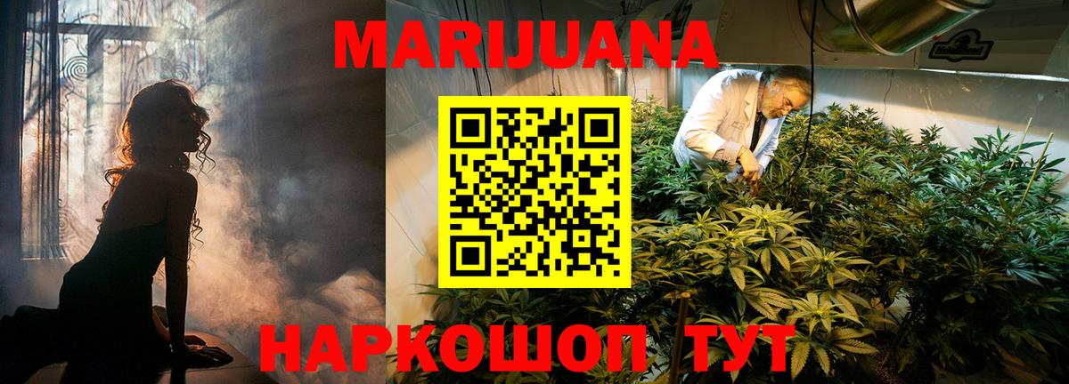 Конопля семена  Вход с VPN  Марихуана конопля  Бошки марихуана VHQ  Миасс 