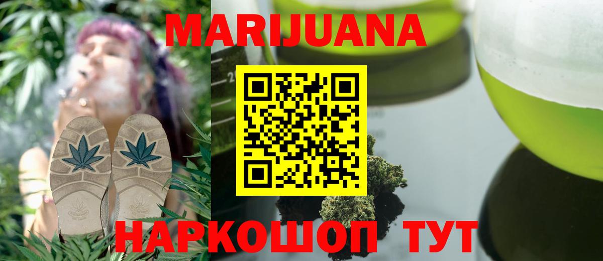 Каннабис ГИДРОПОН Миасс